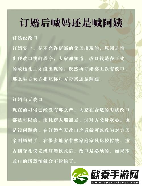女婿一会叫妈一会叫阿姨什么意思