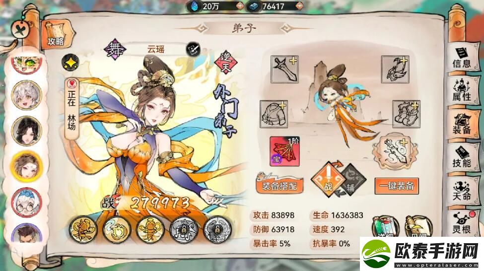 最强祖师值得培养人物有哪些