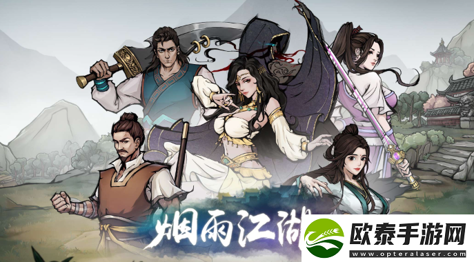 烟雨江湖秘通天加成效果详解