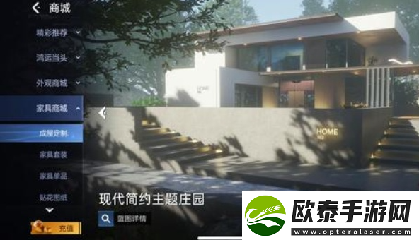 星球重启家园怎么成屋定制