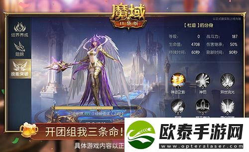版本无敌！魔域口袋版觉醒异能者上手攻略