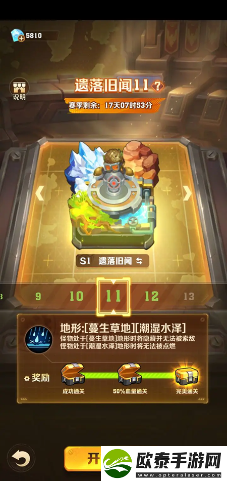 向僵尸开炮S1遗落旧闻11通关详细说明