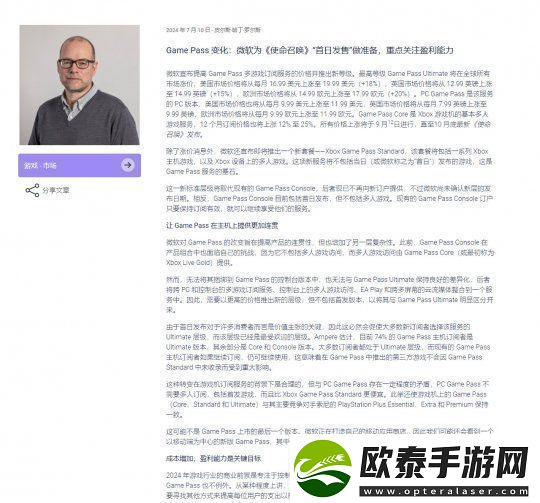 分析师预测明年GamePass收入将突破55亿美元创下新高