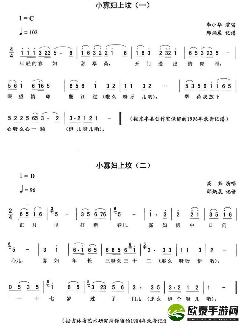 小寡妇汆白肉经典十首歌曲
