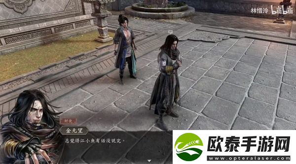 古龙风云录地下宝藏支线攻略
