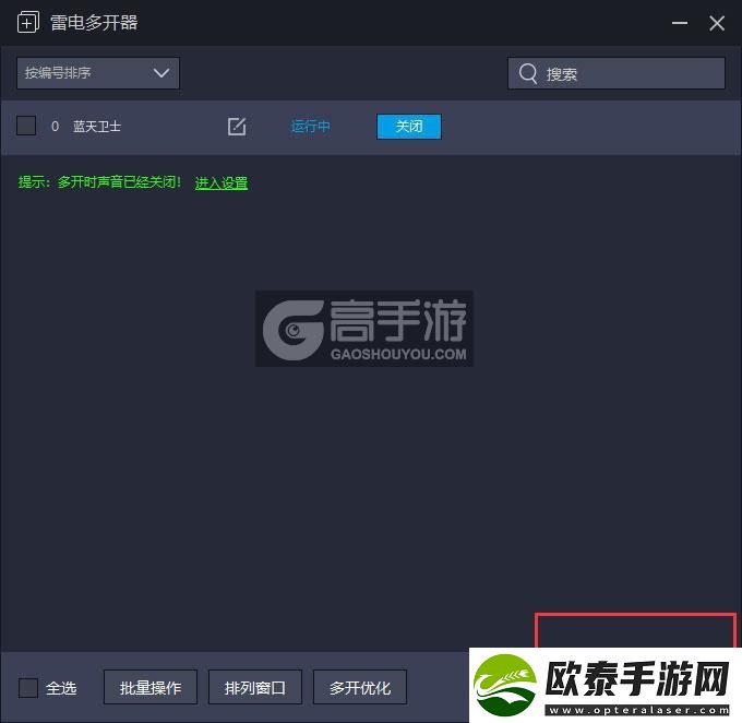 原创蓝天卫士怎么双开、多开