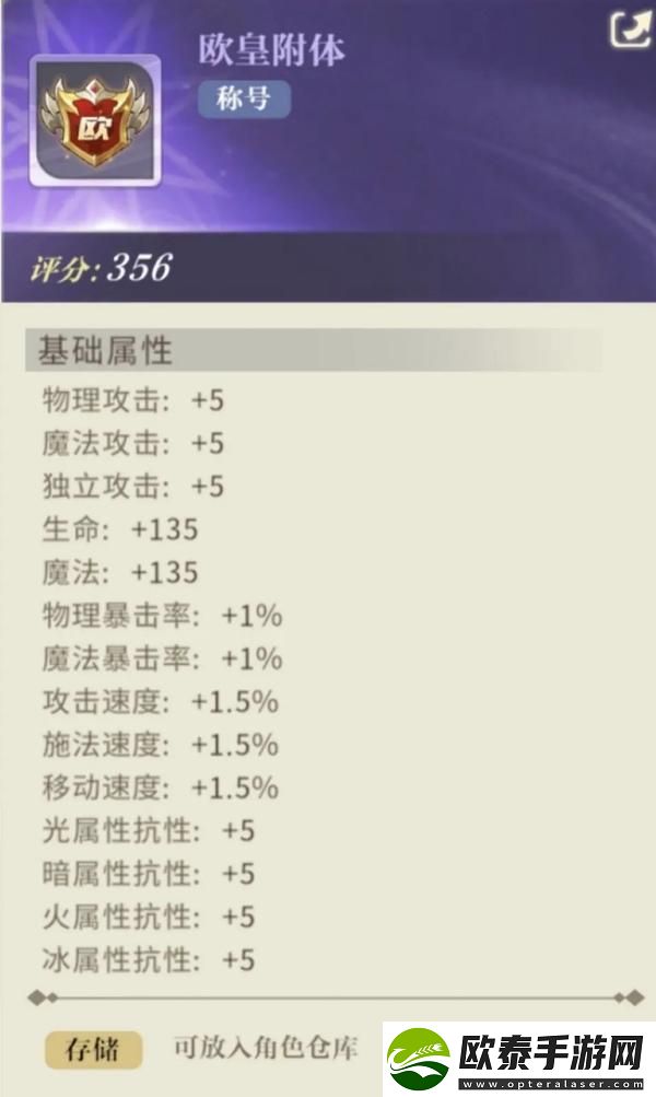 勇士与冒险炫酷拉风称号概览