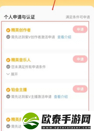 全民K歌如何进行K歌认证