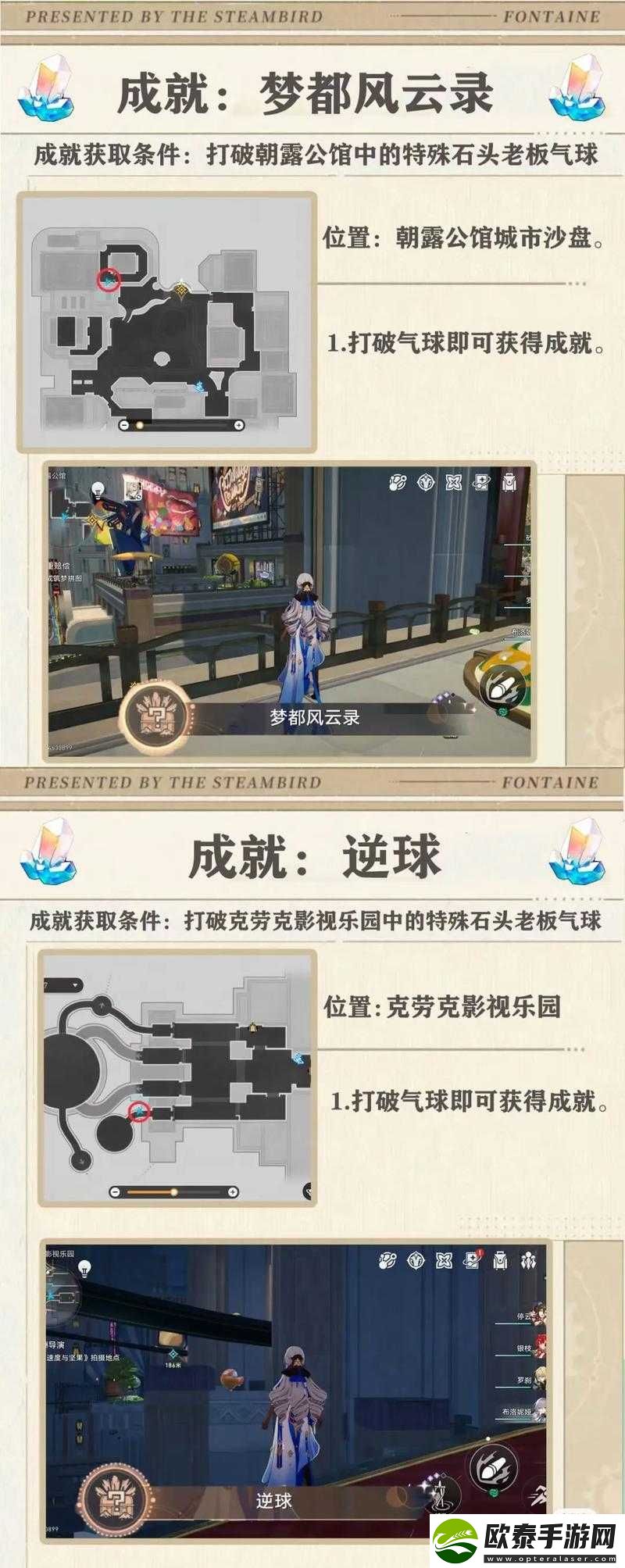 崩坏星穹铁道游戏内法外狂徒成就高效完成策略与技巧