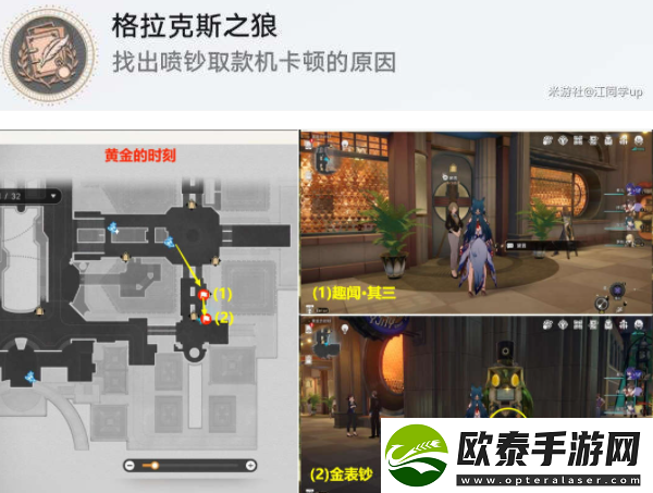 崩坏星穹铁道娱乐至死贴纸收集位置攻略