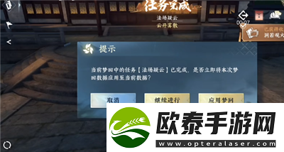 逆水寒手游法场疑云全结局介绍