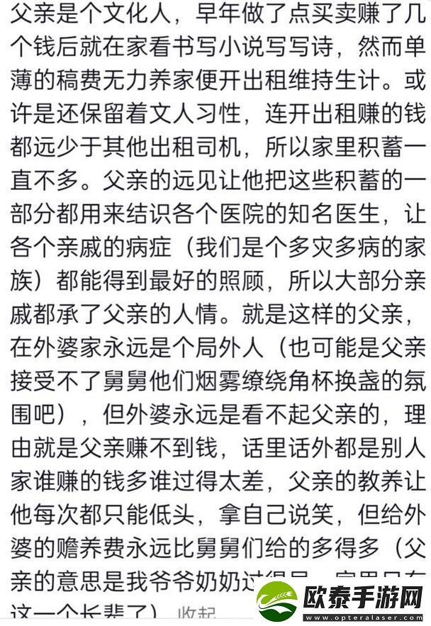 后女婿又大又长忘不了怎么办