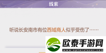 长安幻想熊猫大侠怎么触发