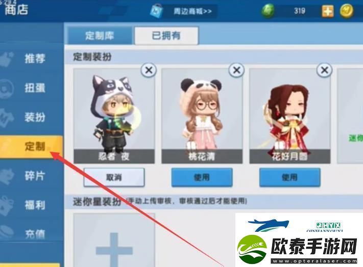 迷你世界怎么给自己穿衣服