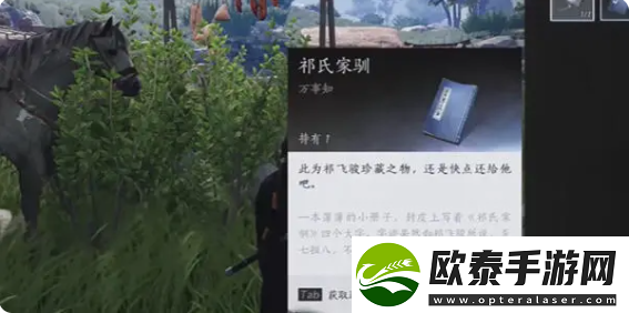 燕云十六声伏马庄祁氏家驯任务攻略