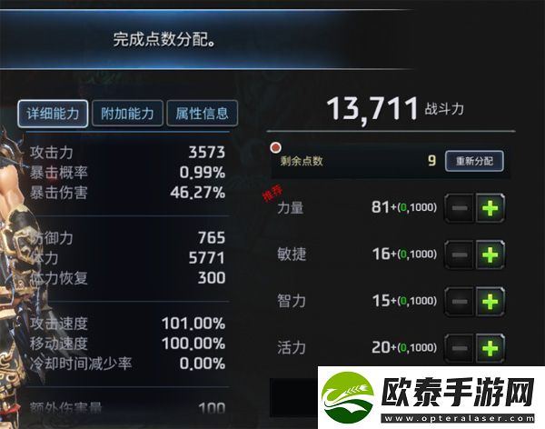 原创铁血防御怎么加点