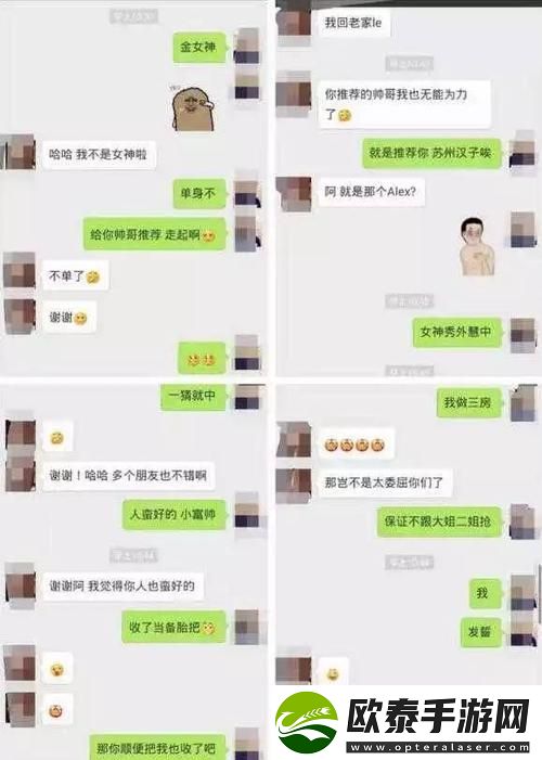 内容丰富微信如何找到接活妹子