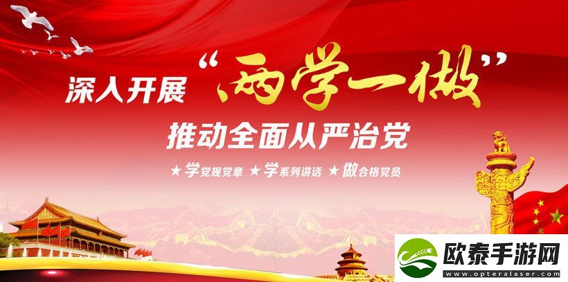 2017山西三晋红e两学一做知识竞答题目答案汇总
