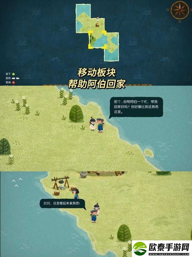 Carto拼图成就攻略