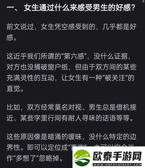 男生女生在一起