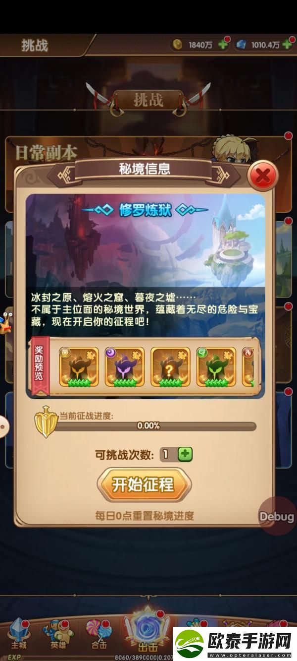 原创漫斗纪元新手攻略