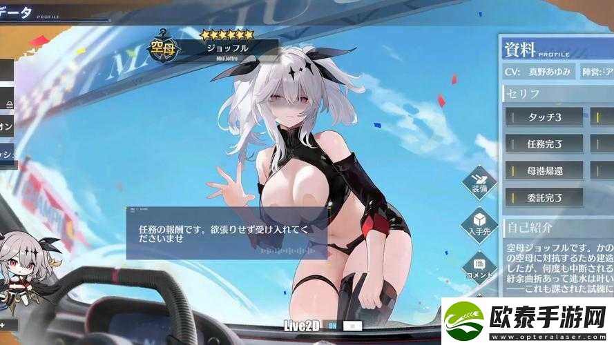 碧蓝航线太原新换装震撼公开