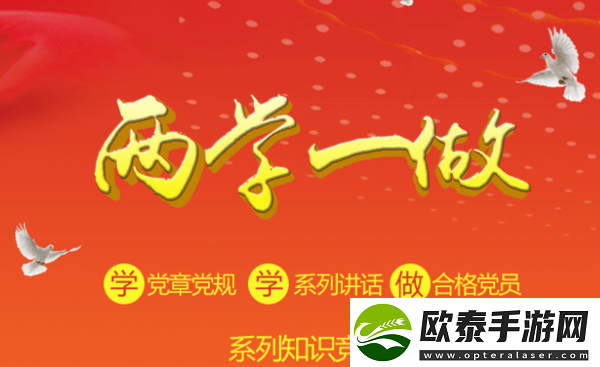 2017山西三晋红e两学一做知识竞答题目答案汇总