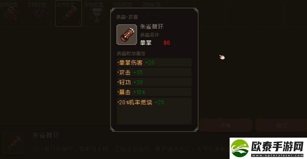 大江湖之苍龙与白鸟朱雀臂环怎么获得