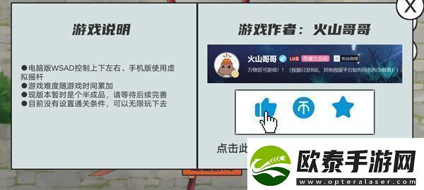 鸠摩智转刀游戏app下载