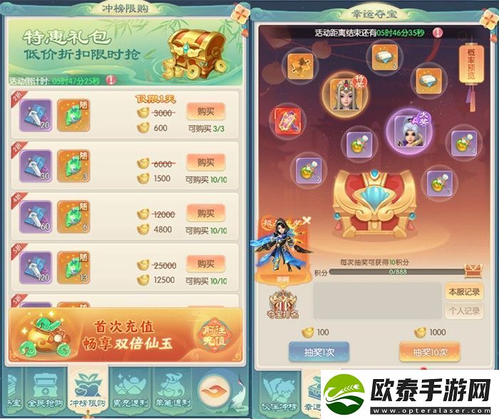 原创山海仙魔录新手冲榜攻略