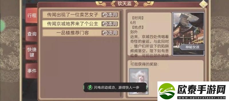 豪杰成长计划怎么提升妃子的好感度