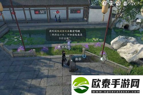 逆水寒手游再吃亿口任务怎么做
