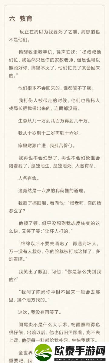 沈先生的花式调数