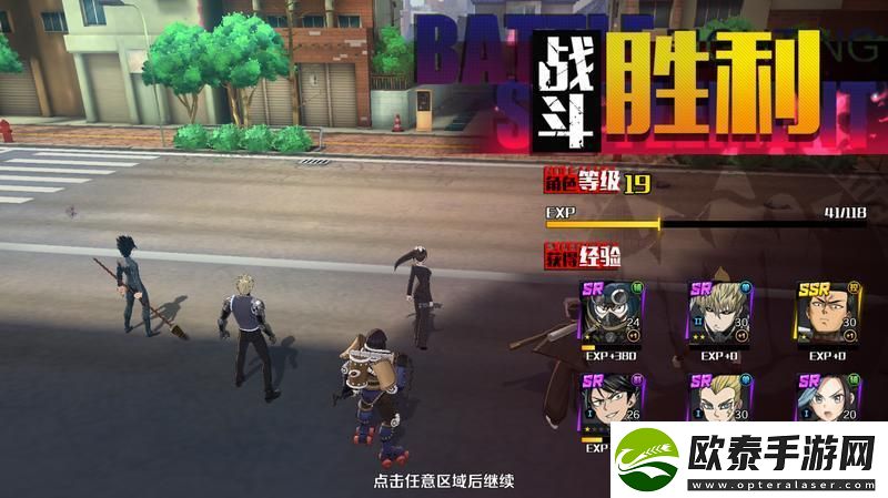 原创一拳超人正义执行如何快速提升等级