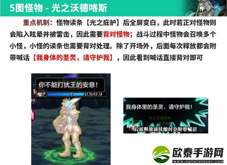 地下城与勇士起源王的遗迹副本怎么打