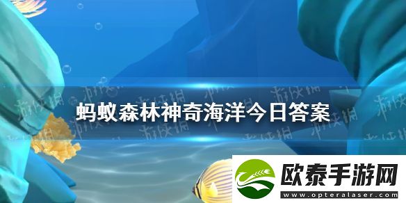 以下哪种海洋鱼类是世界上唯一现存的蛇齿鱼