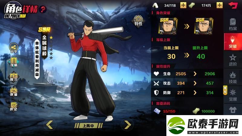 原创一拳超人正义执行如何快速提升等级