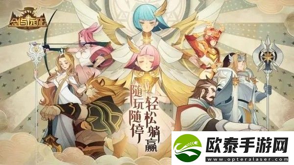 剑与远征兑换码2023永久有效