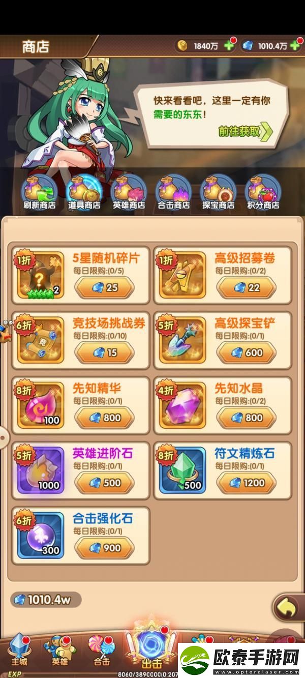 原创漫斗纪元新手攻略