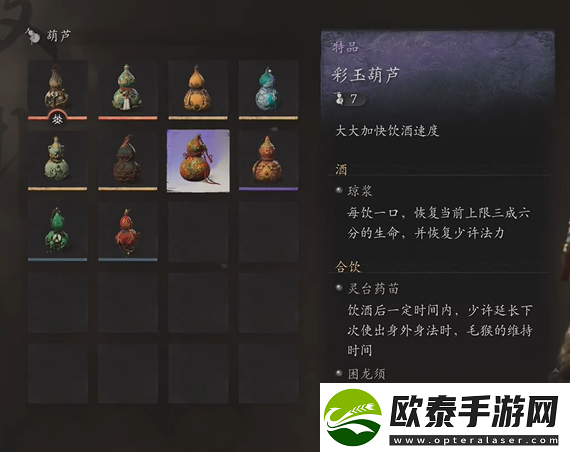 黑神话悟空毒敌大王掉落物是什么