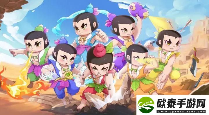原创葫芦娃奇遇之旅新手攻略