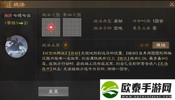 三国志战棋版赵云角色介绍