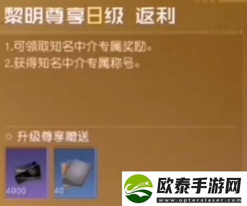 黎明觉醒vip等级怎么划分
