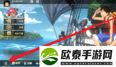 航海王壮志雄心装备分解方法