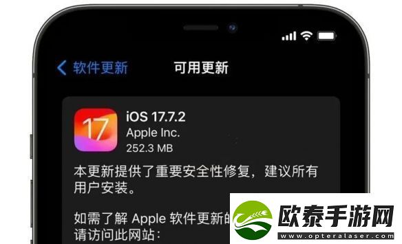 iOS18.1.1更新了什么