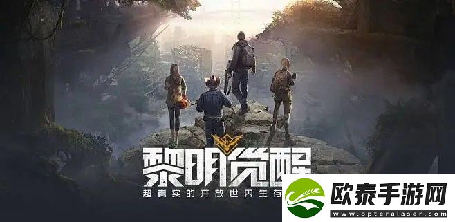 黎明觉醒vip等级怎么划分