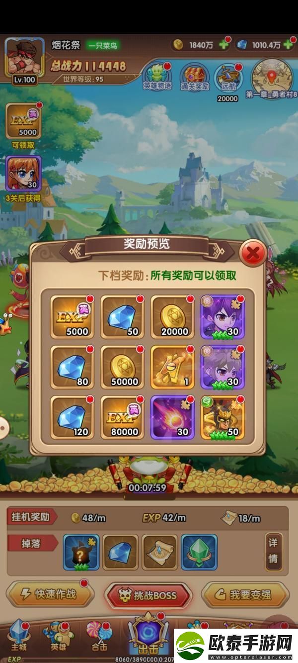 原创漫斗纪元新手攻略