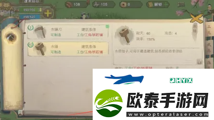 桃源记怎么制作木锤