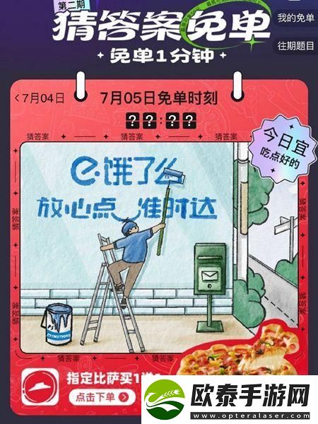 饿了么免单一分钟7.5答案