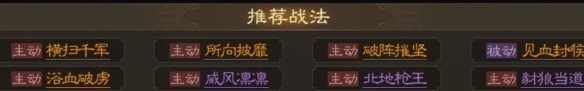 三国志战棋版赵云角色介绍